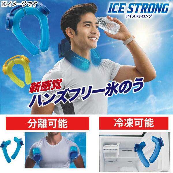 【送料無料】MIクリエーションズアイスストロングZHS1111サッカーフットサル熱中症対策フリーサイズ