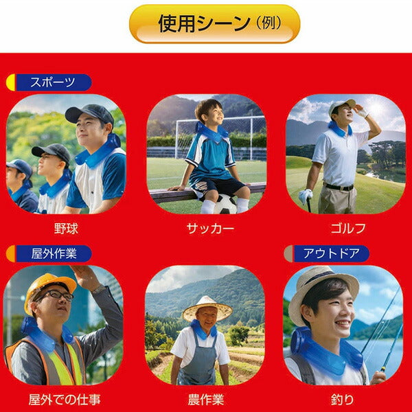 【送料無料】MIクリエーションズアイスストロングZHS1111サッカーフットサル熱中症対策フリーサイズ