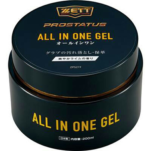 ゼットZETT野球ソフトボールプロステイタスオールインワンジェルグラブメンテZPS219